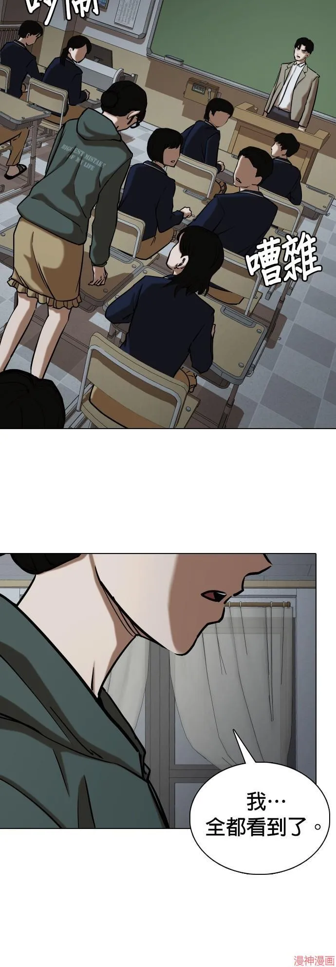 第29话 第15页