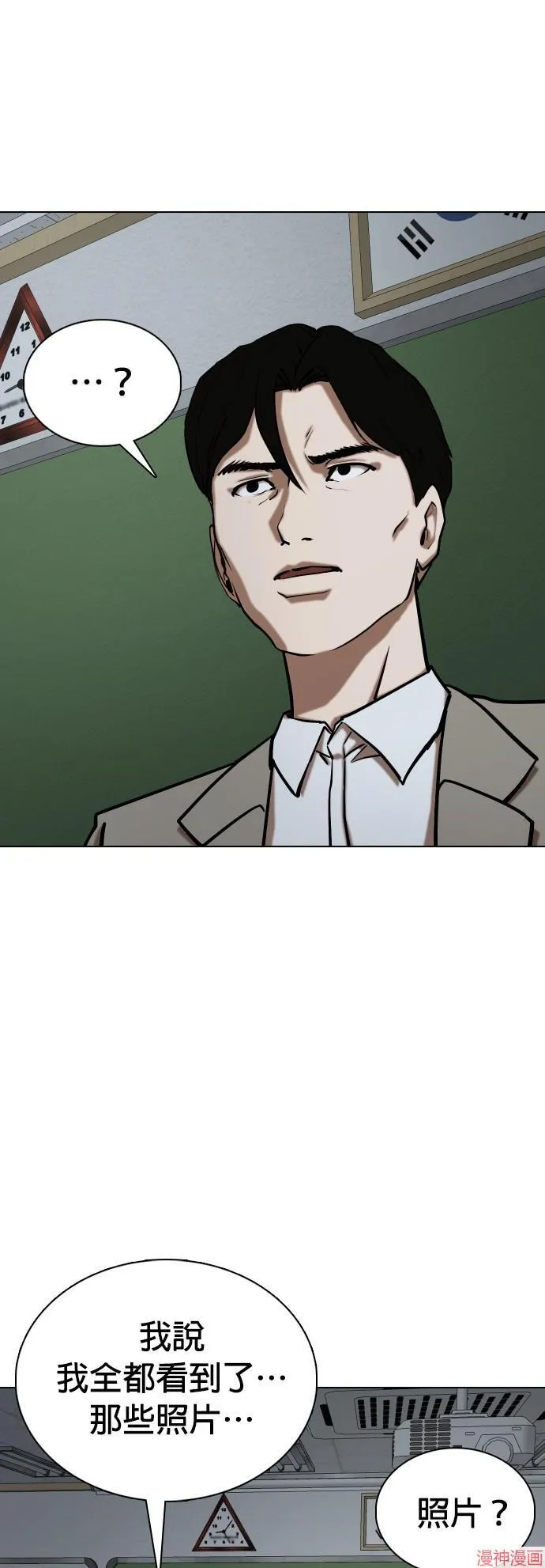 第29话 第16页