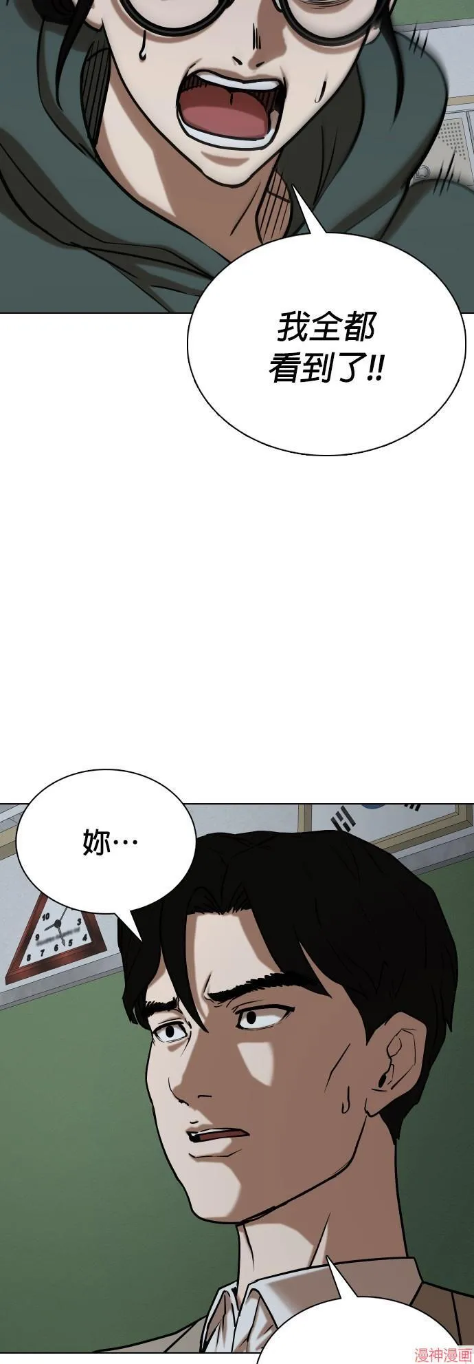 第29话 第18页