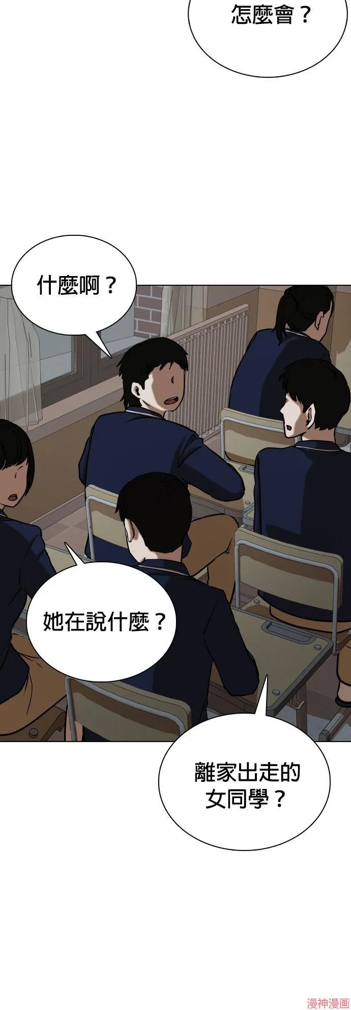 第29话 第19页