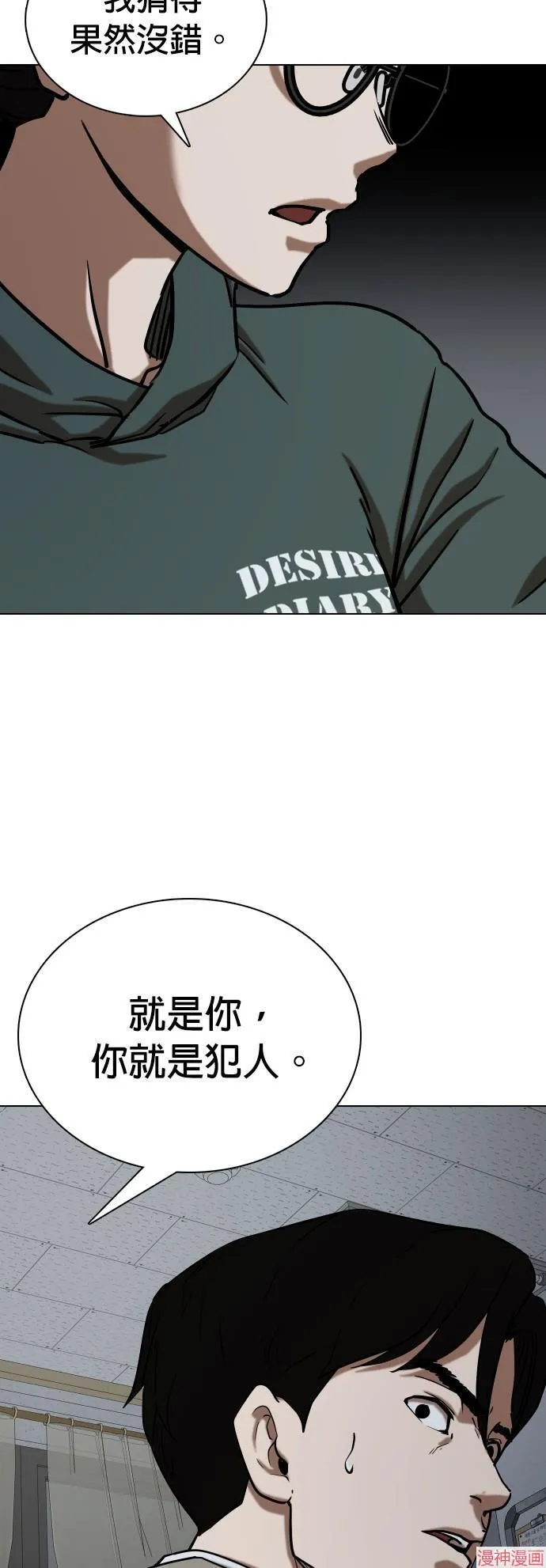 第29话 第22页