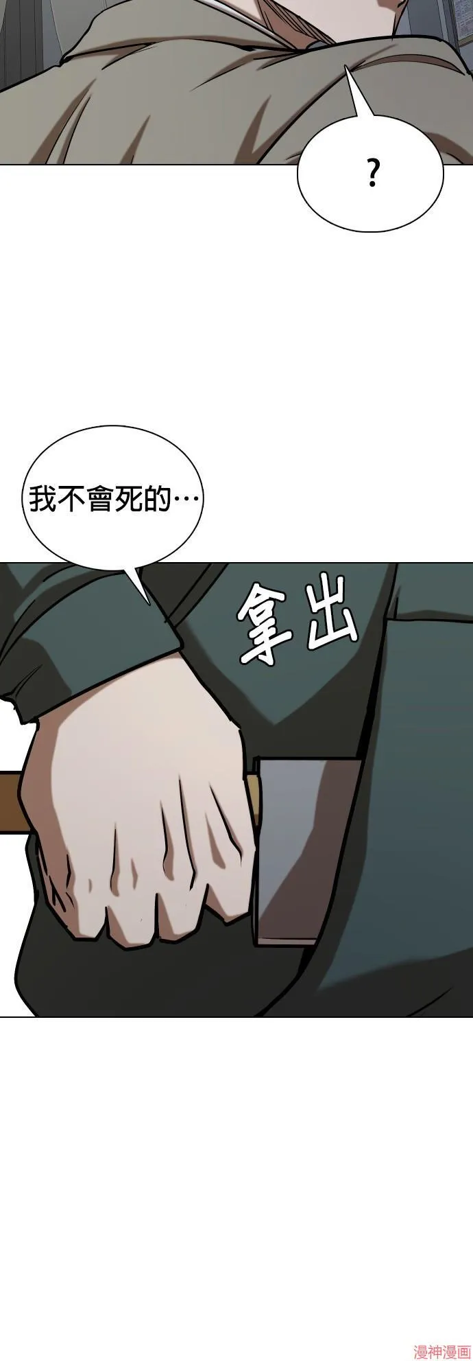 第29话 第23页