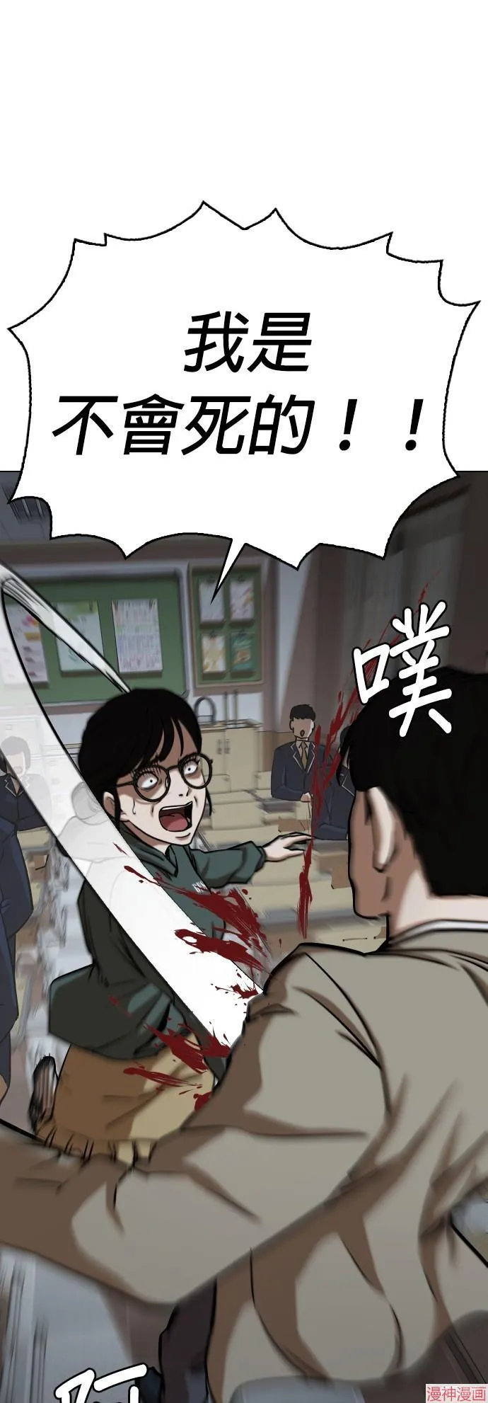 第29话 第24页