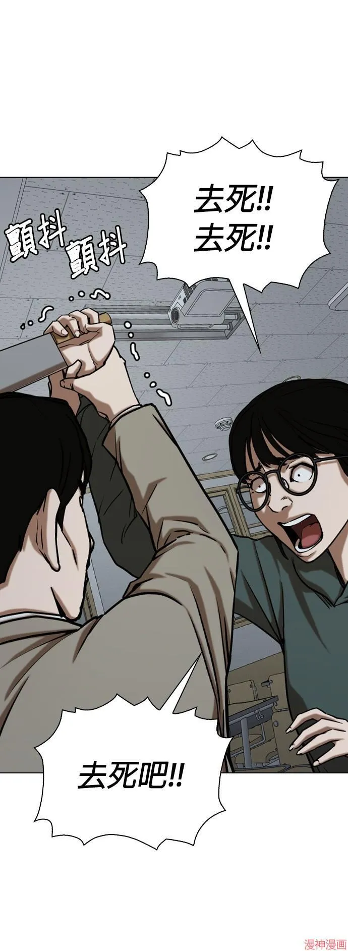 第29话 第29页