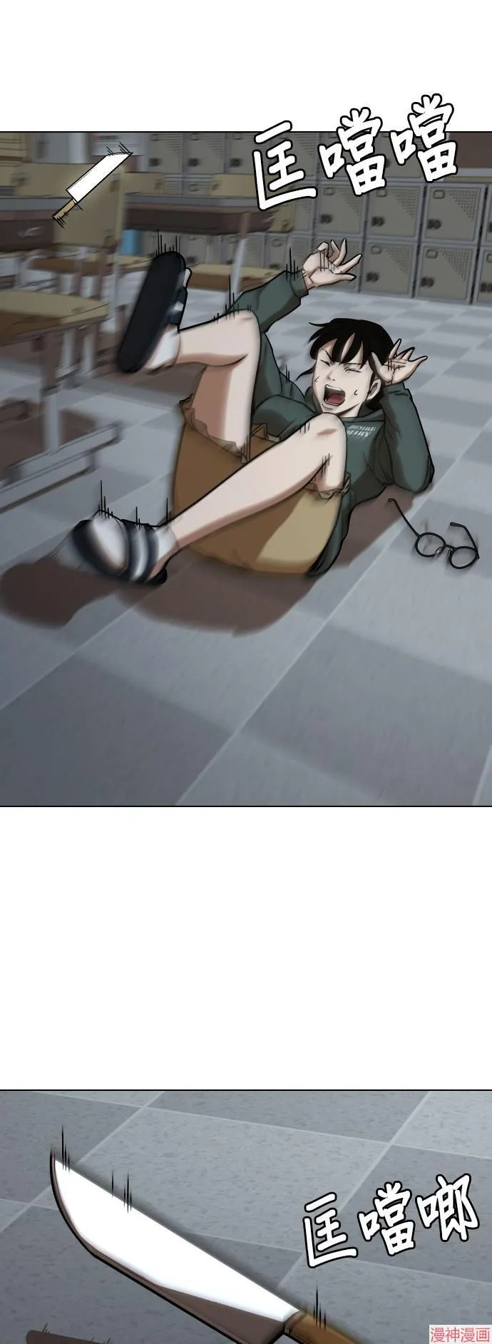 第29话 第32页