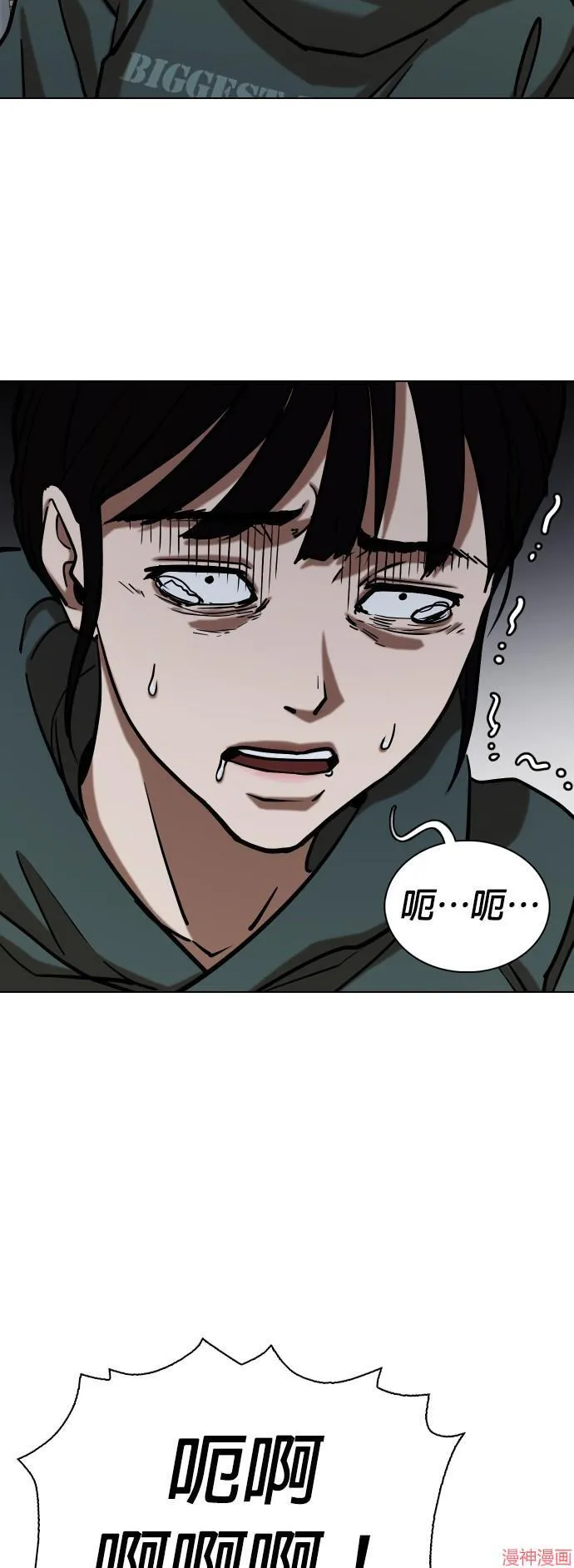 第29话 第37页