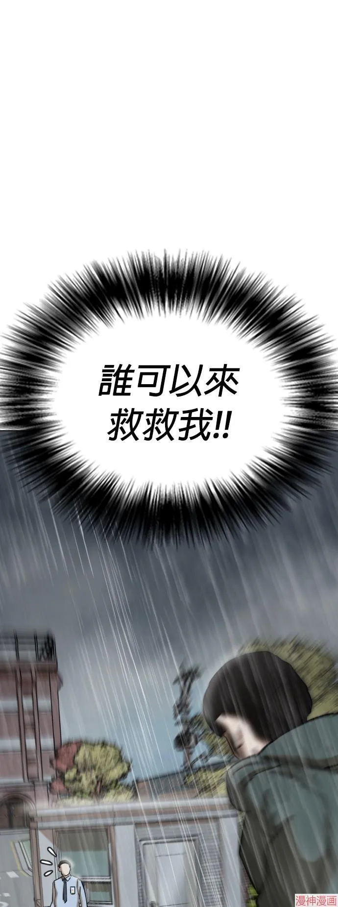 第29话 第42页