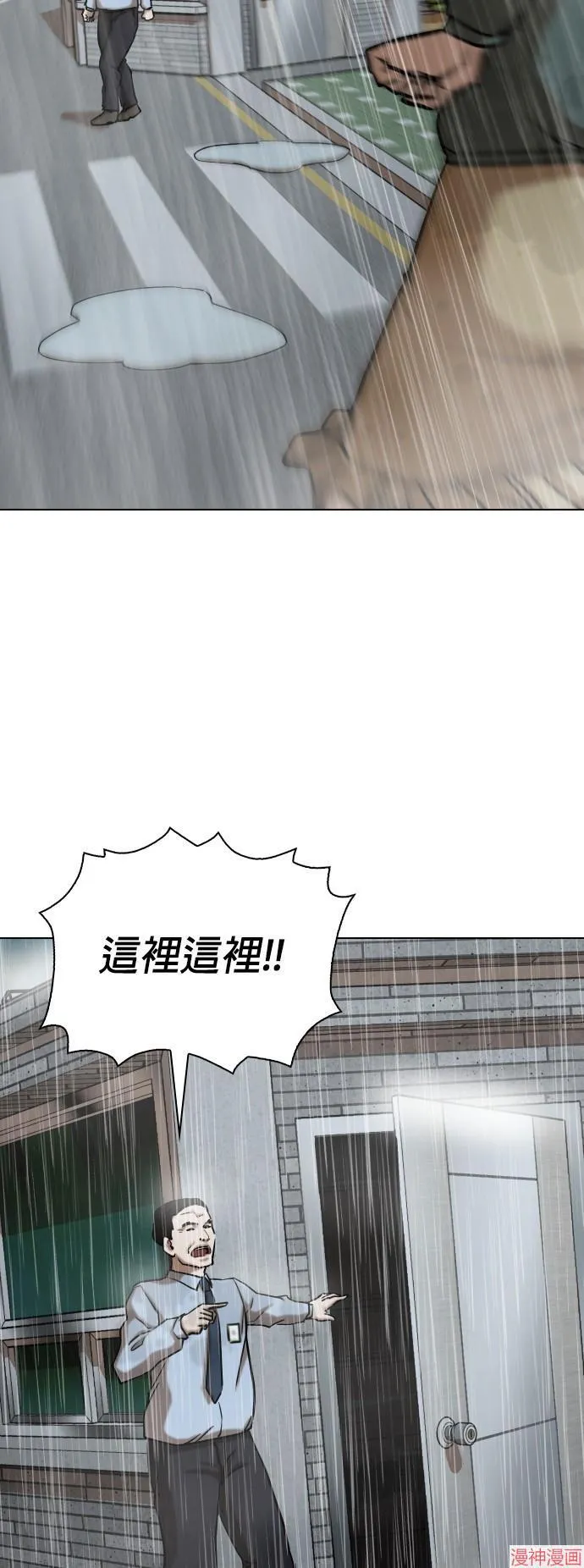 第29话 第43页