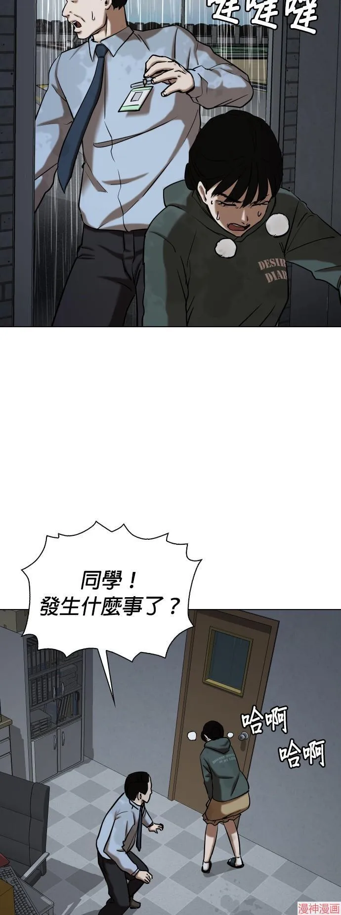 第29话 第45页