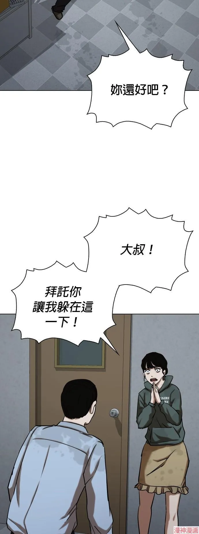第29话 第46页