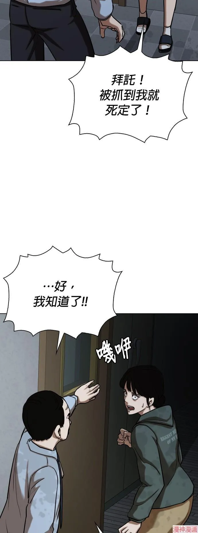第29话 第47页