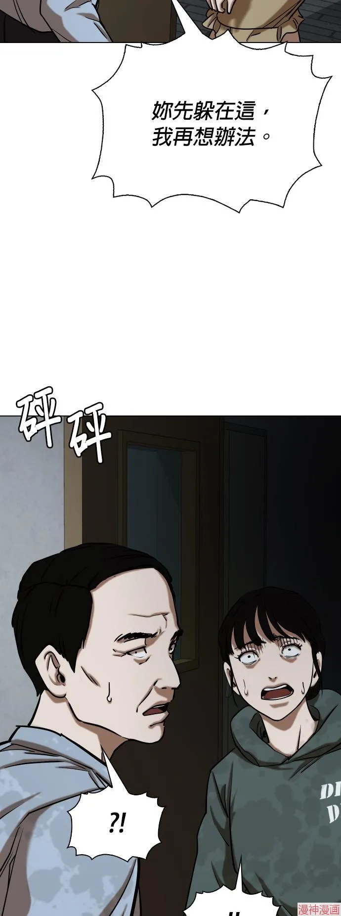 第29话 第48页