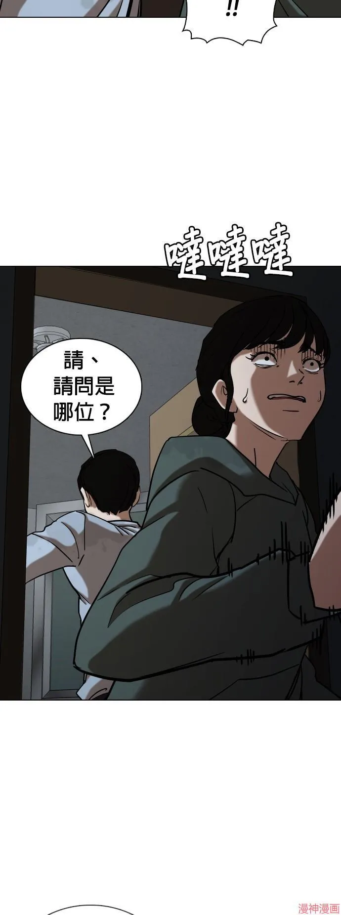 第29话 第49页