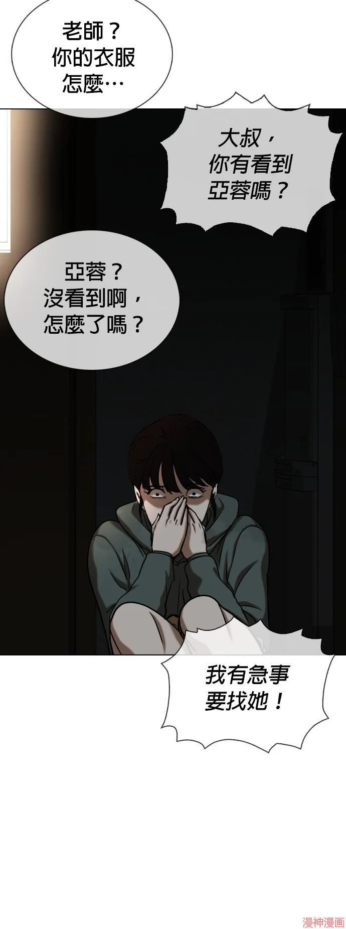 第29话 第50页