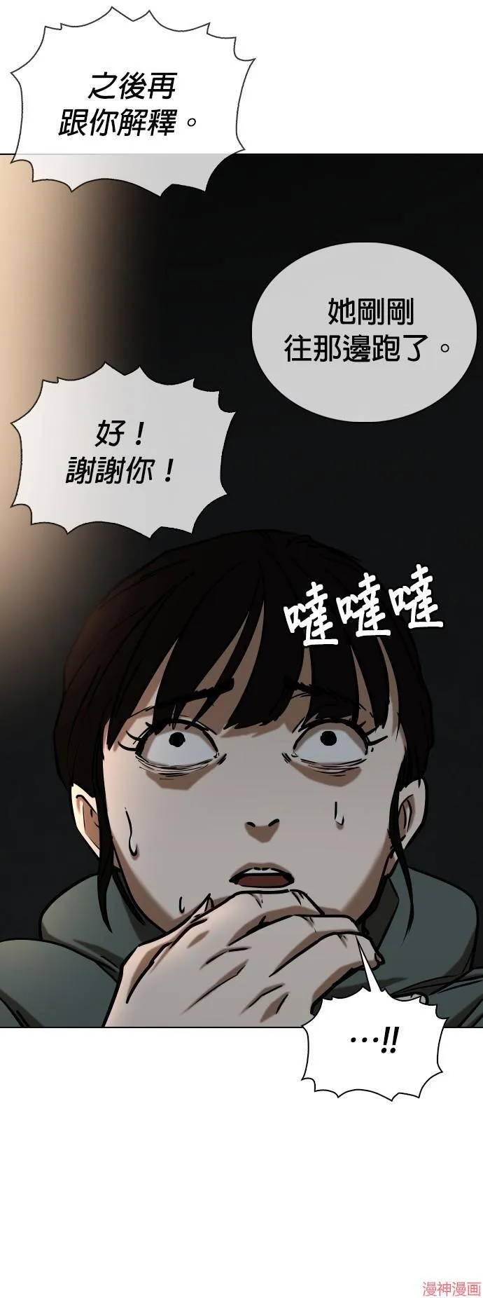第29话 第51页