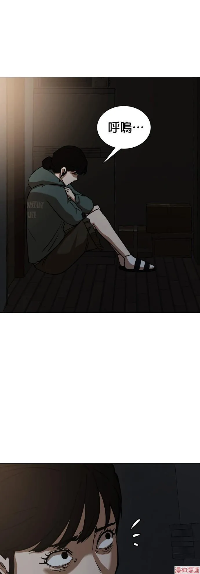 第29话 第52页