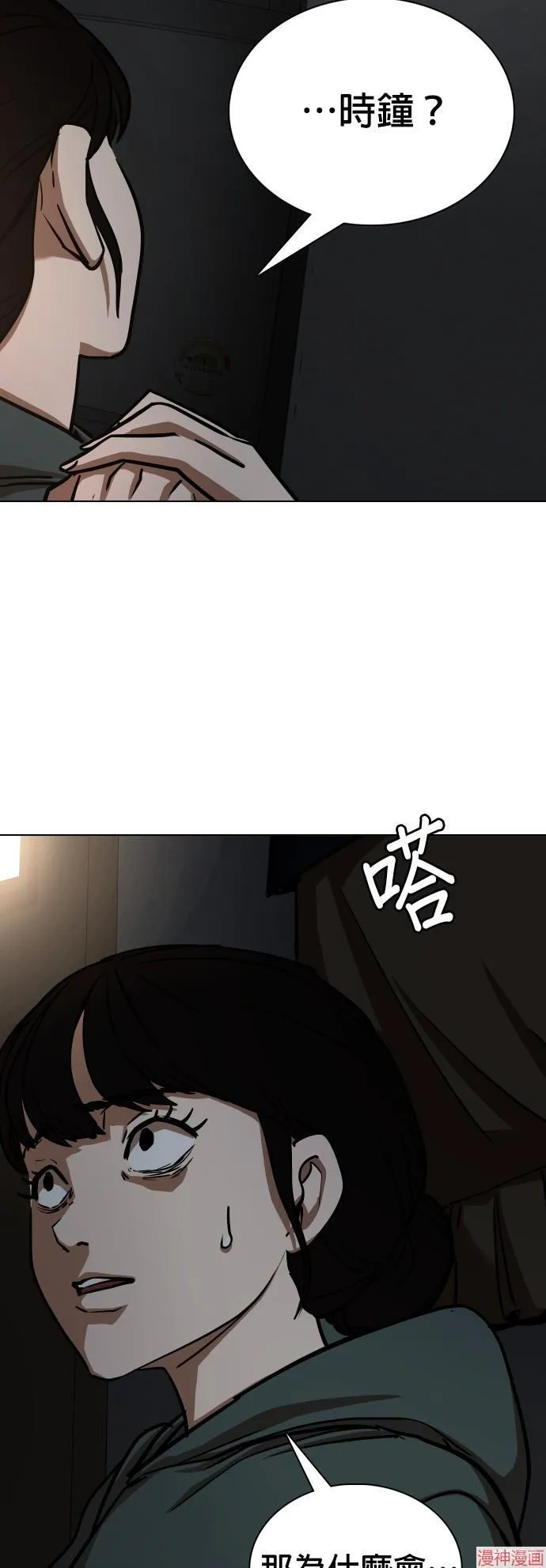 第29话 第54页