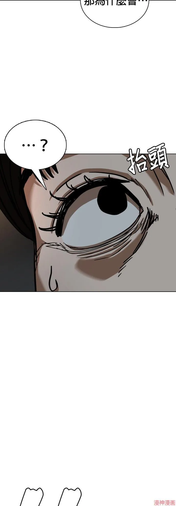 第29话 第55页