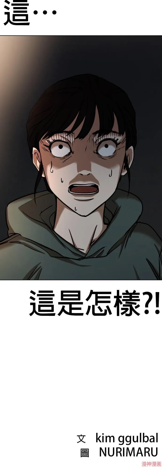 第29话 第57页