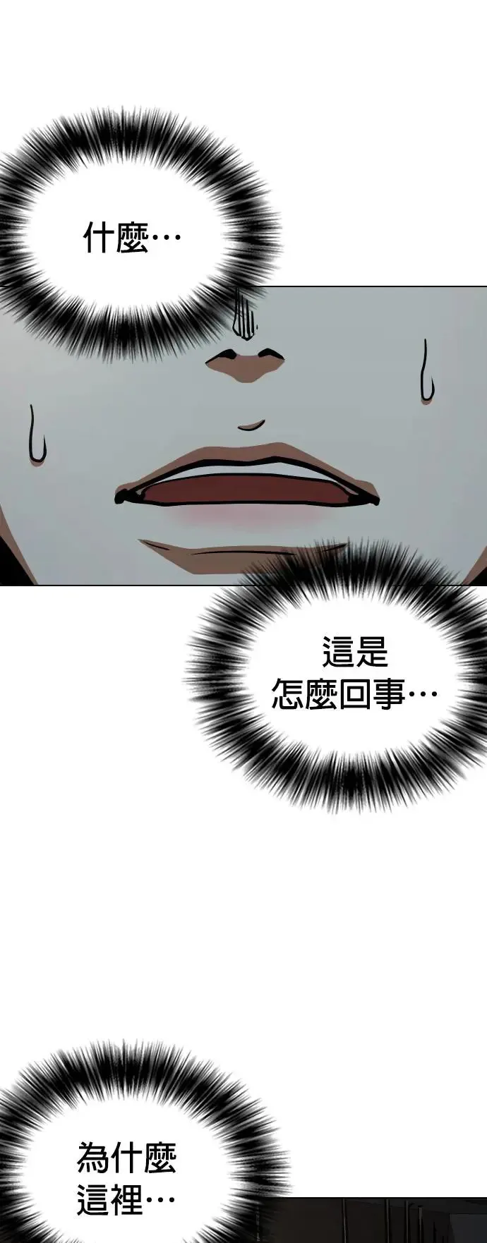 第30话 视线观察(8)_再十个就好 第3页