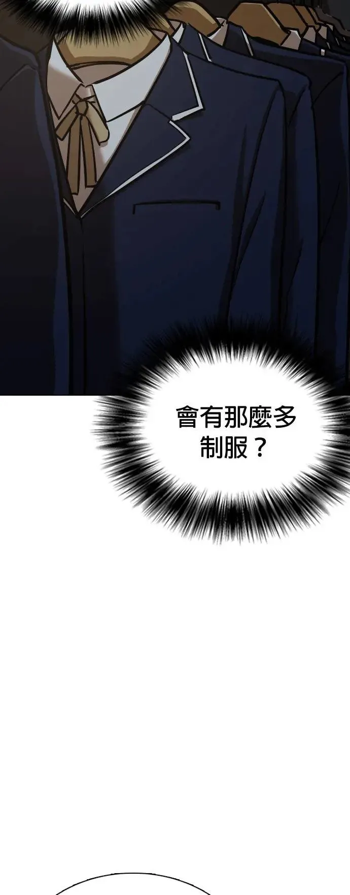 第30话 视线观察(8)_再十个就好 第4页