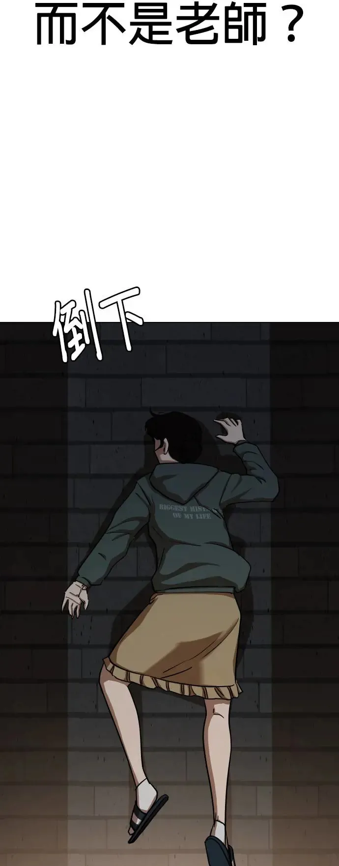 第30话 视线观察(8)_再十个就好 第11页