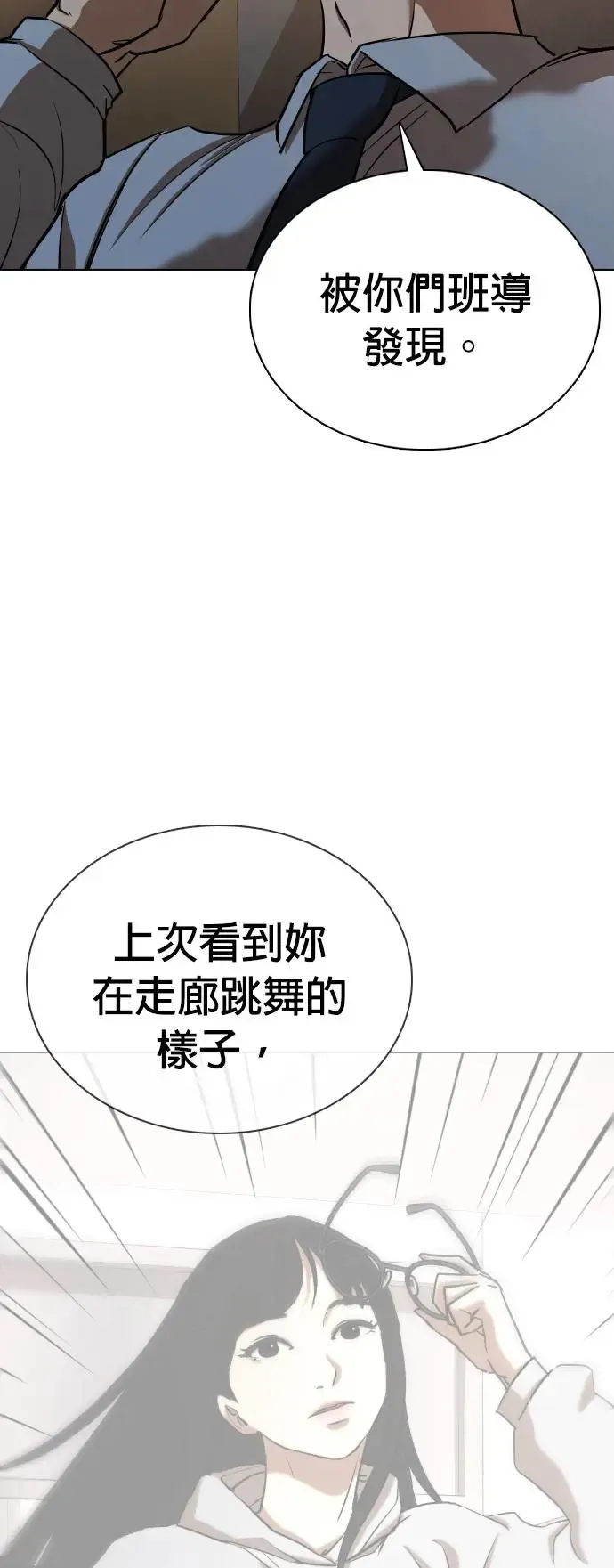第30话 视线观察(8)_再十个就好 第16页