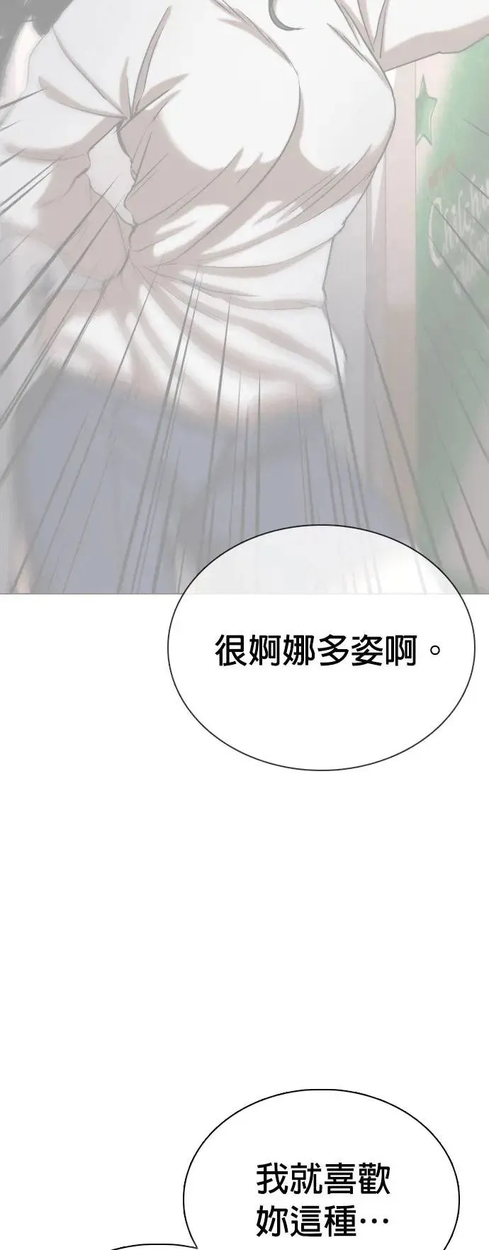 第30话 视线观察(8)_再十个就好 第17页