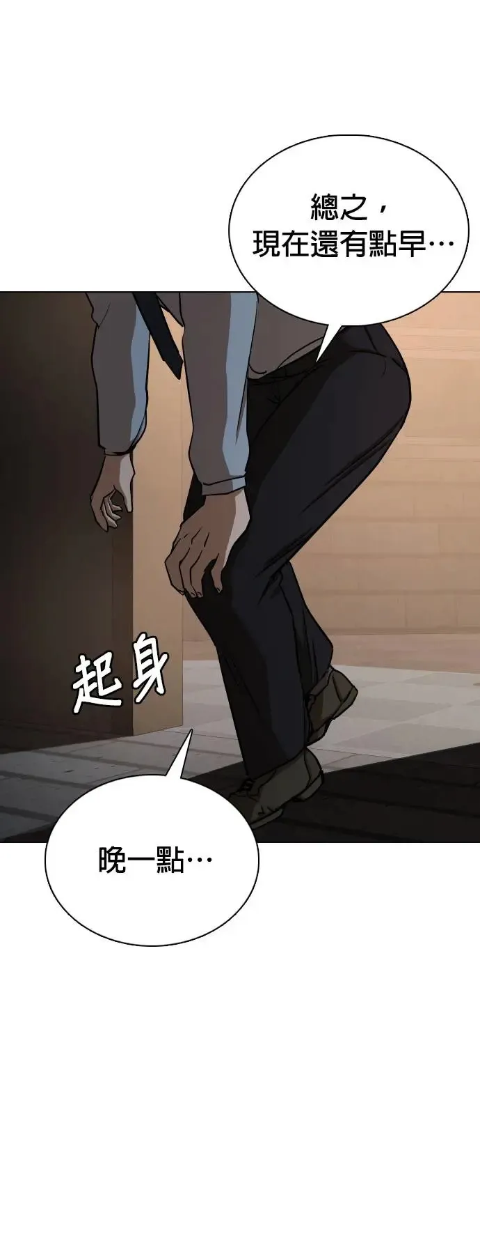 第30话 视线观察(8)_再十个就好 第21页