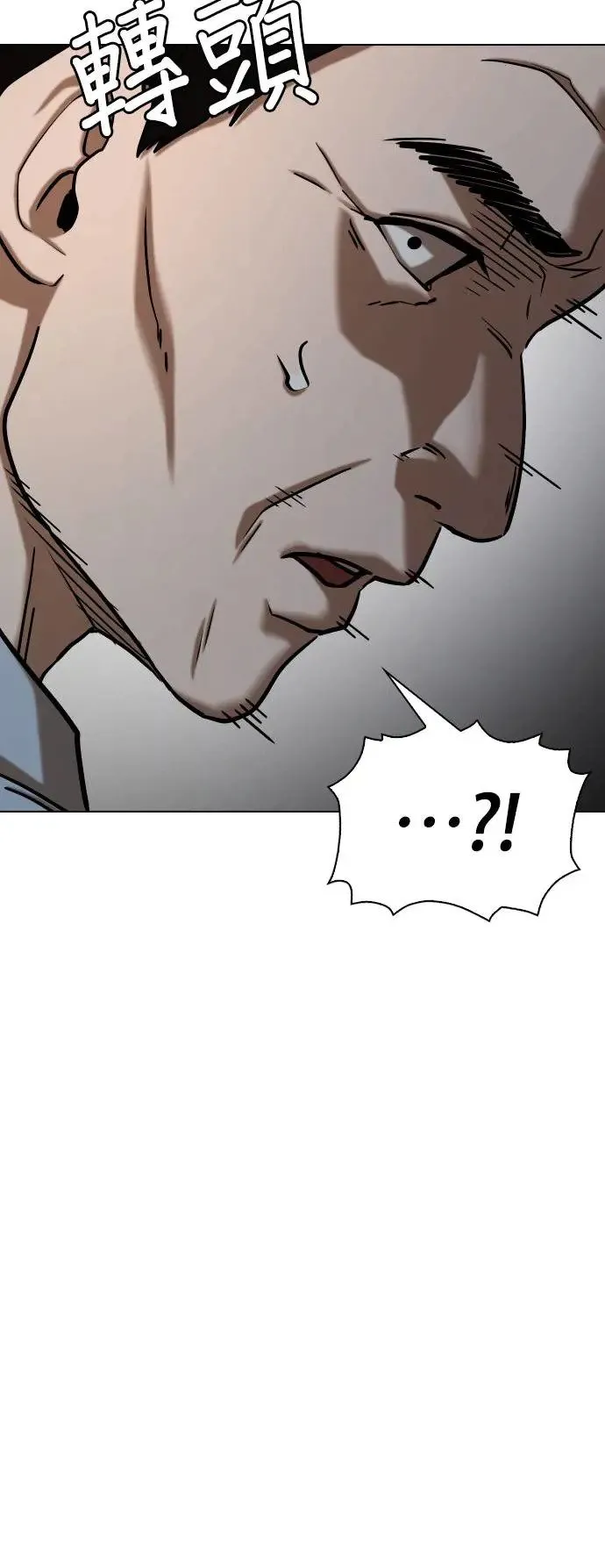 第30话 视线观察(8)_再十个就好 第24页
