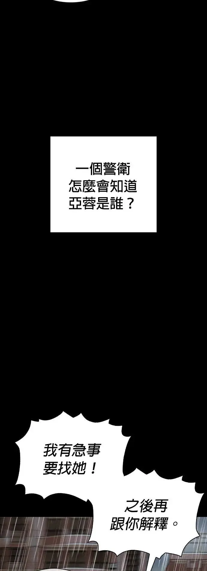 第30话 视线观察(8)_再十个就好 第29页