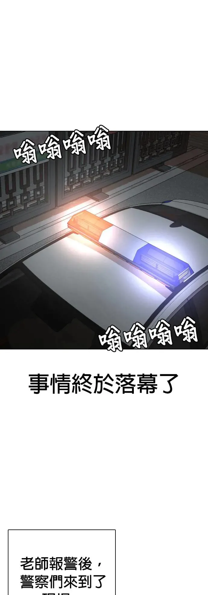 第30话 视线观察(8)_再十个就好 第36页