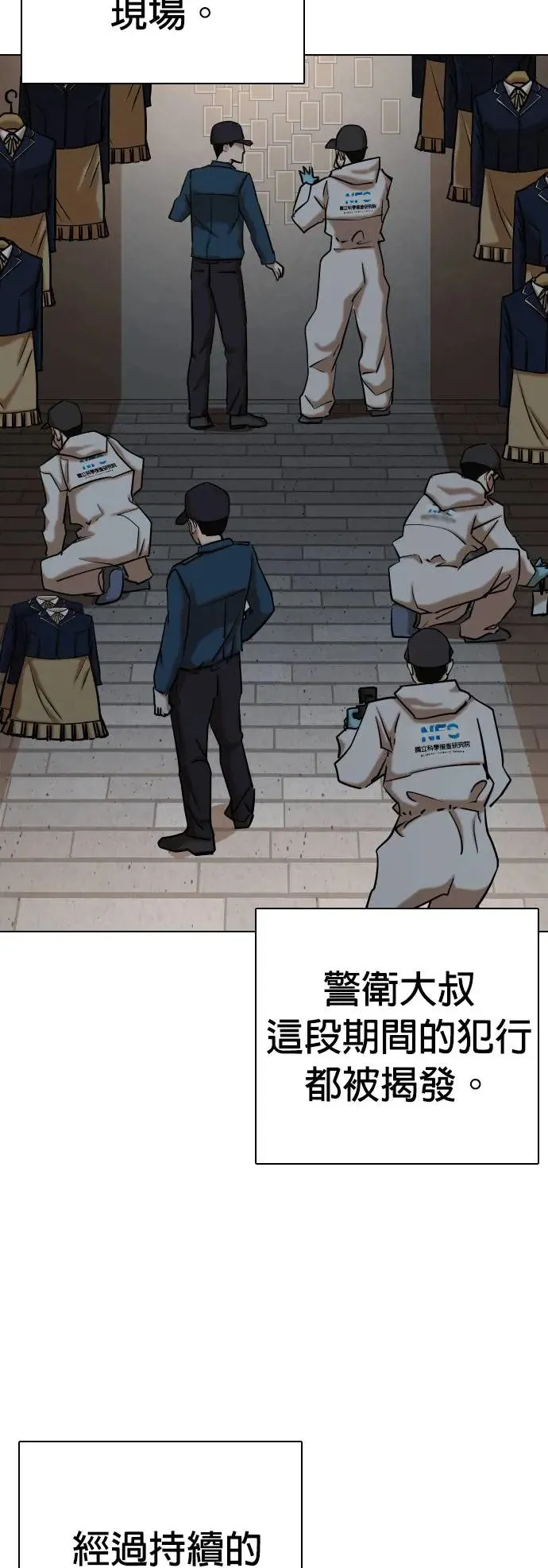 第30话 视线观察(8)_再十个就好 第37页