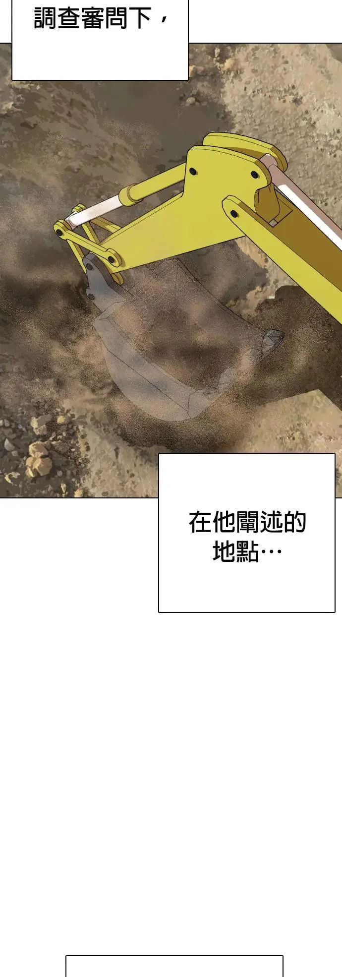 第30话 视线观察(8)_再十个就好 第38页