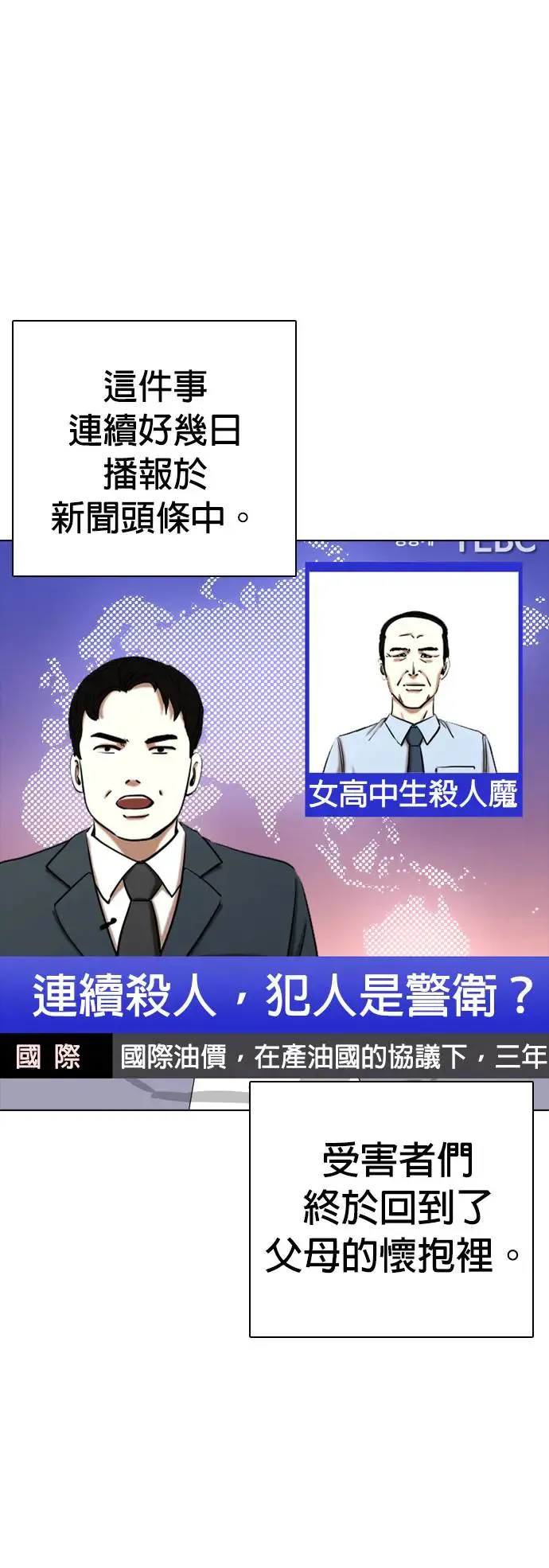第30话 视线观察(8)_再十个就好 第41页