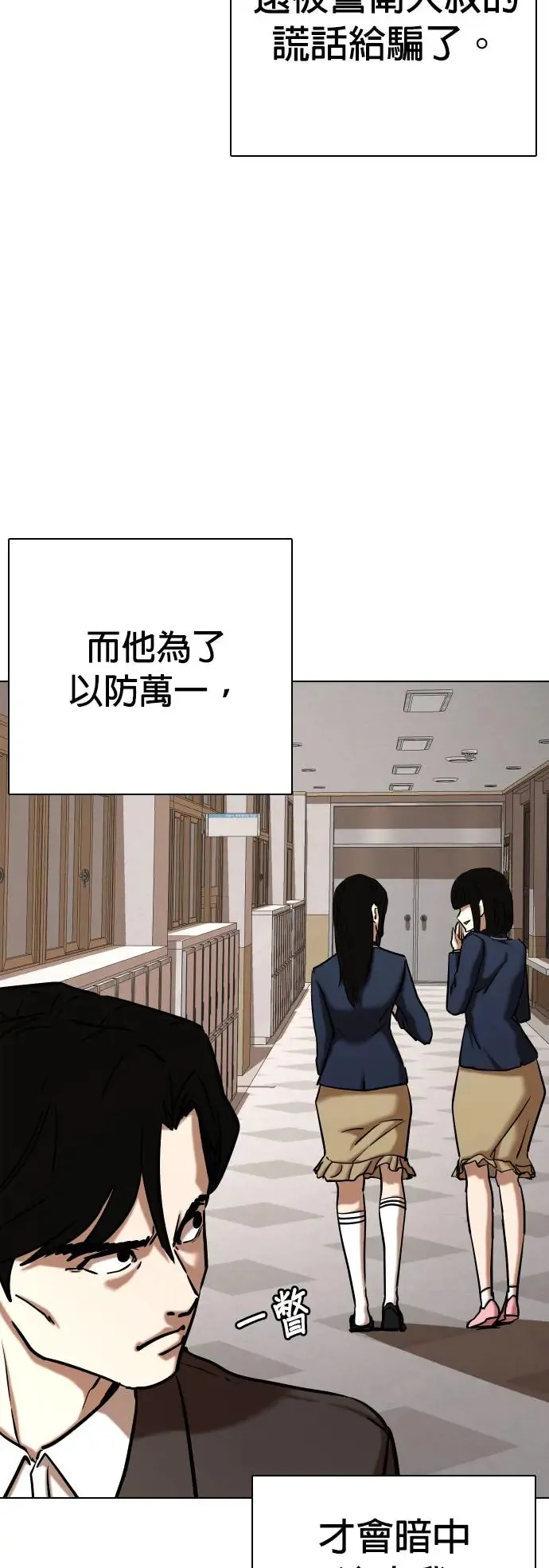 第30话 视线观察(8)_再十个就好 第45页