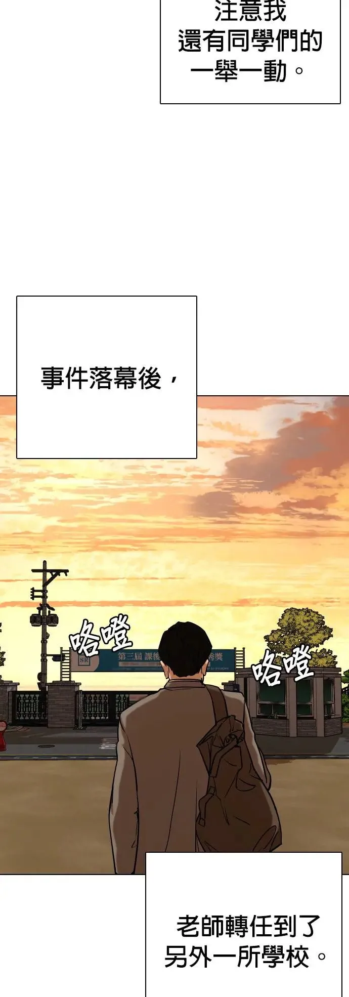 第30话 视线观察(8)_再十个就好 第46页