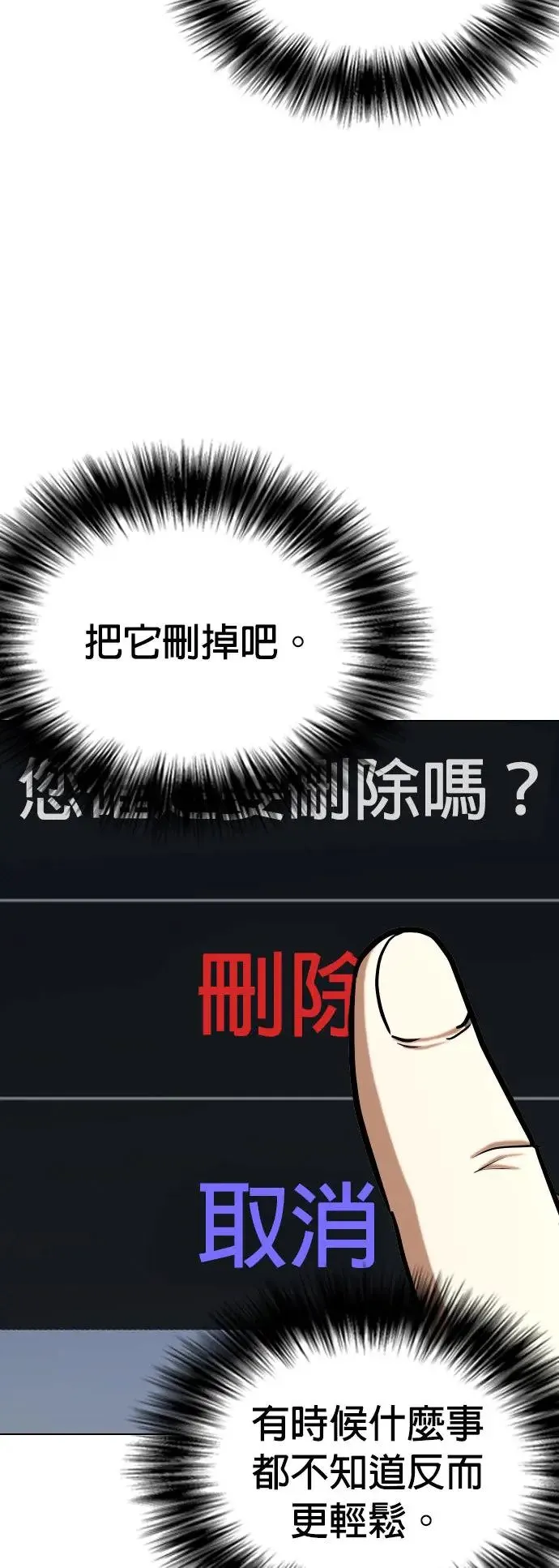第30话 视线观察(8)_再十个就好 第50页