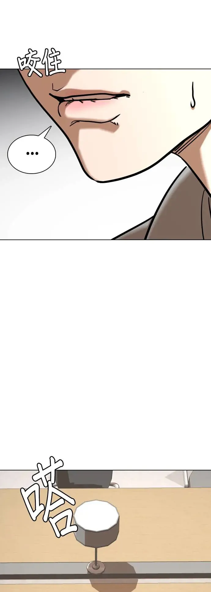 第30话 视线观察(8)_再十个就好 第52页