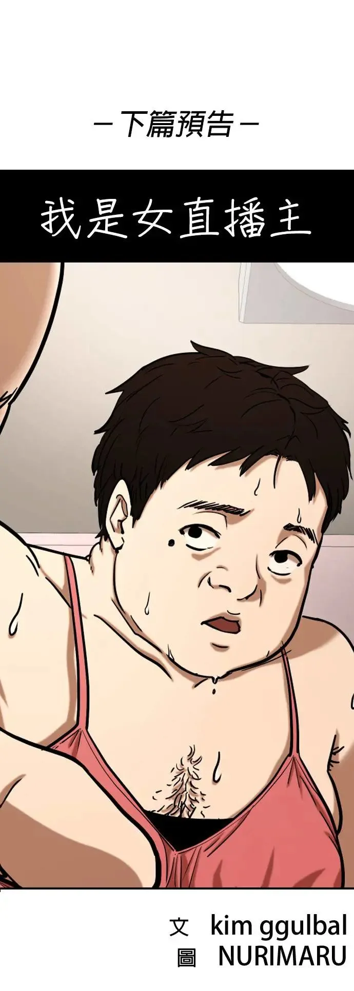 第30话 视线观察(8)_再十个就好 第57页