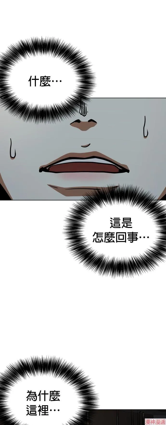 第30话 第3页