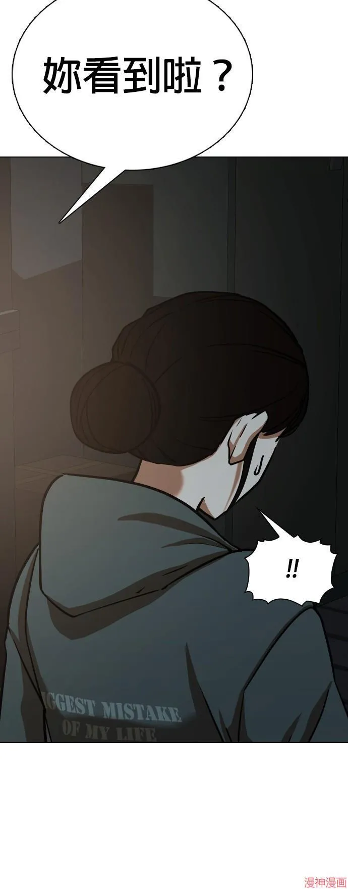 第30话 第5页