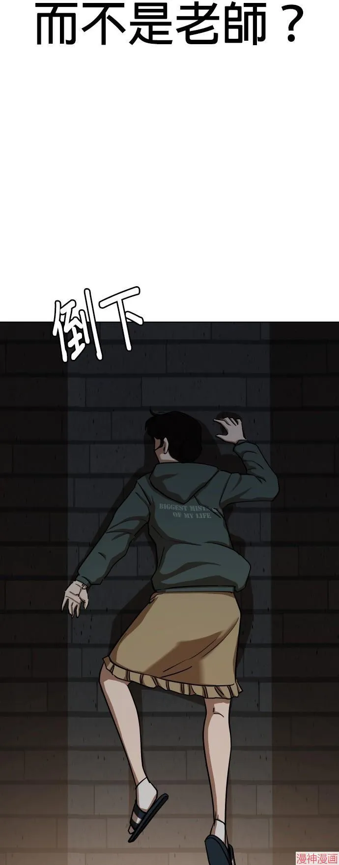 第30话 第11页