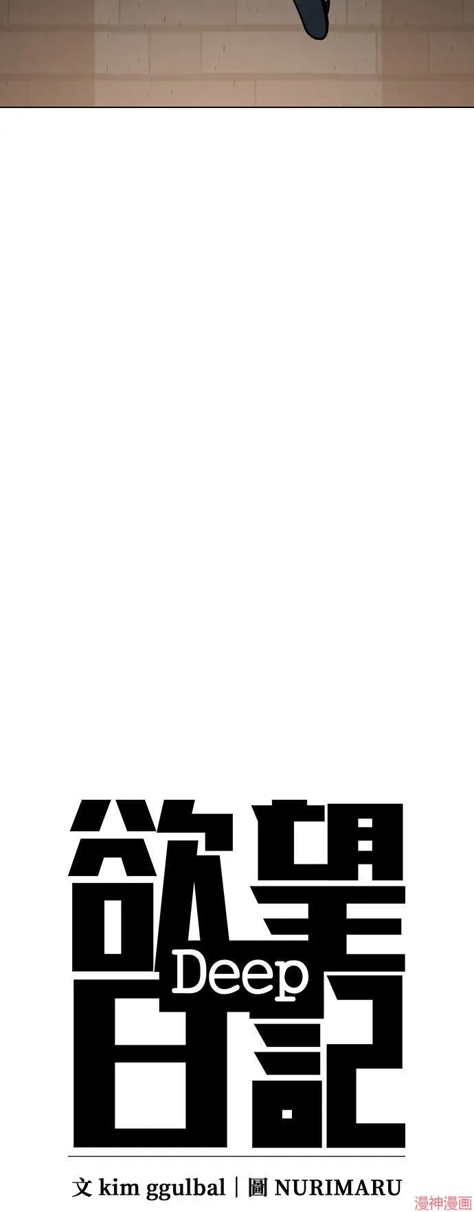 第30话 第12页
