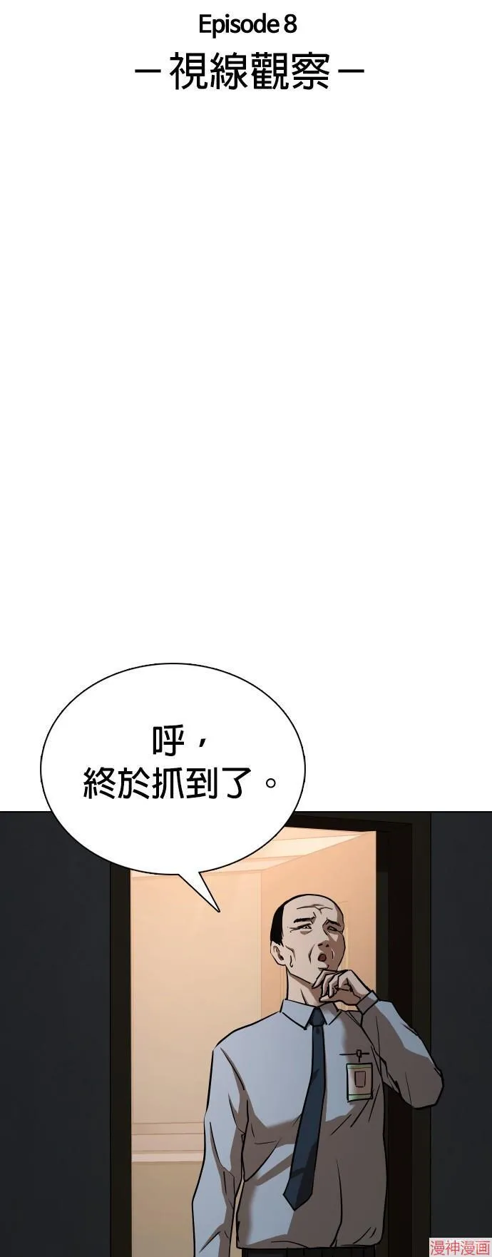 第30话 第13页