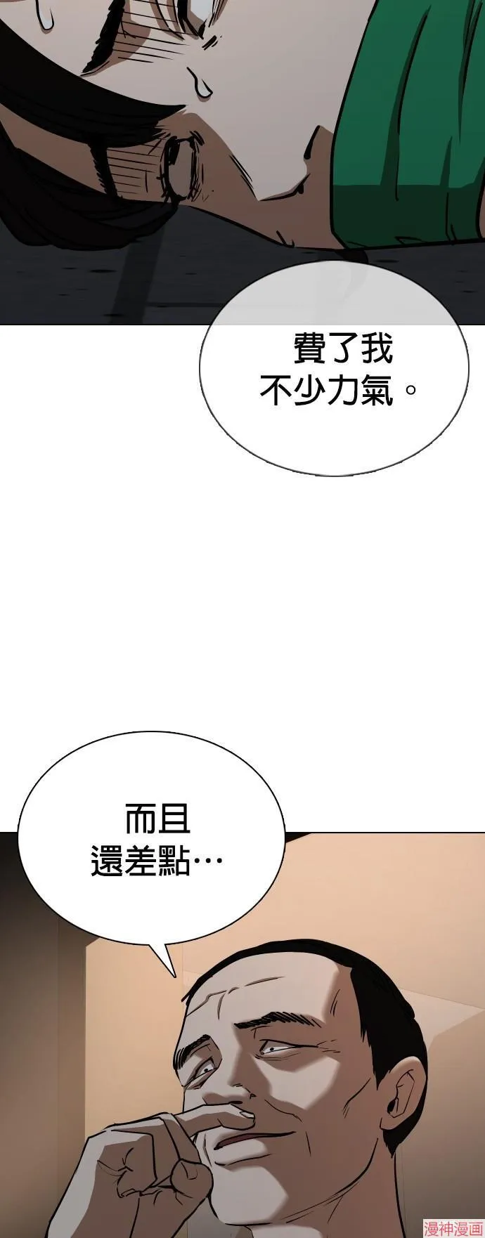 第30话 第15页