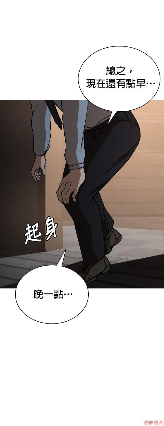 第30话 第21页
