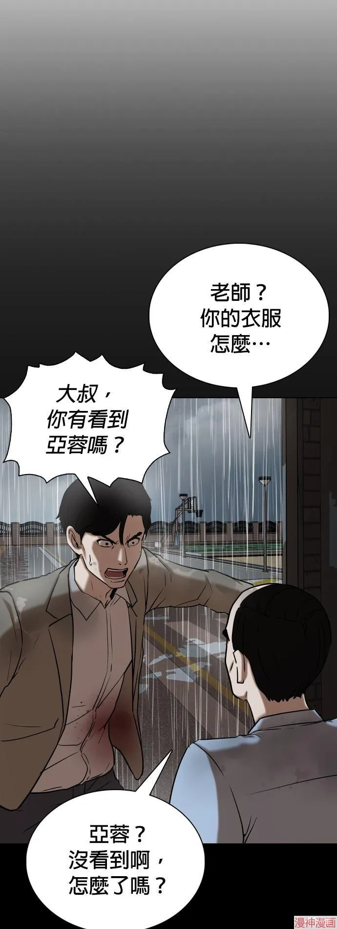 第30话 第28页