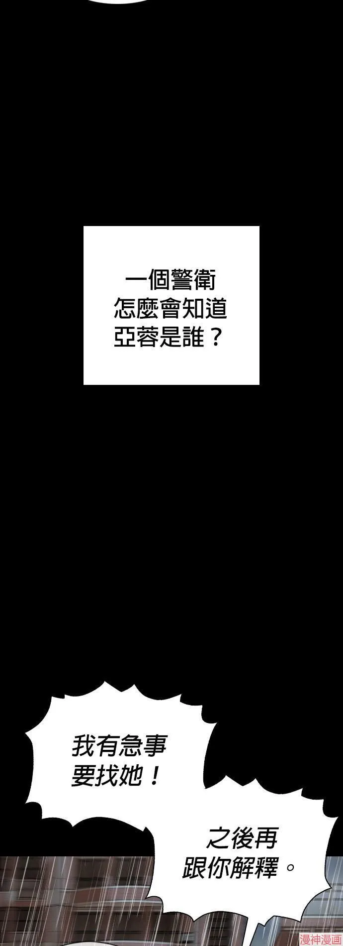 第30话 第29页