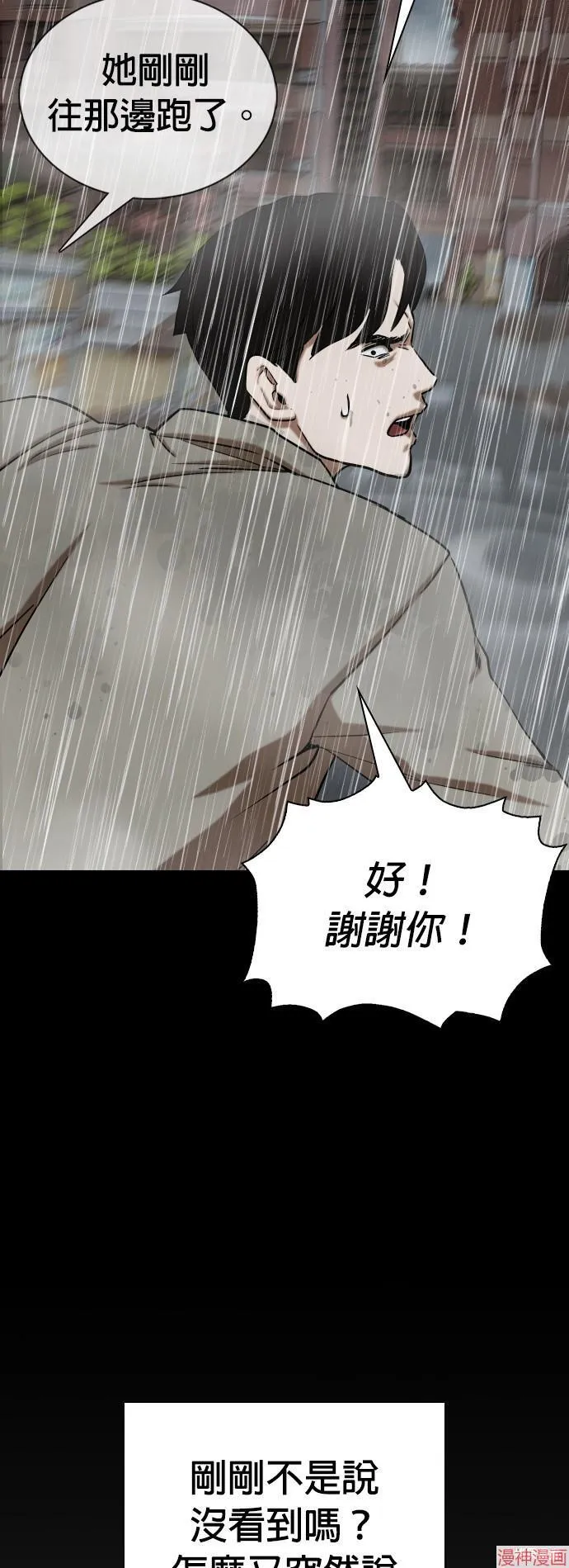 第30话 第30页